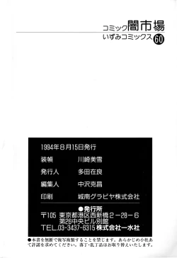 Page 168 of Comic BLACK MARKET vol. 1