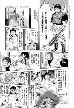 Page 53 of Comic BLACK MARKET vol. 1