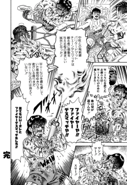 Page 58 of Comic BLACK MARKET vol. 1