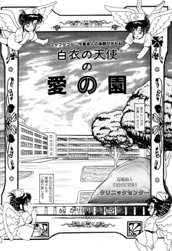 Page 75 of Comic BLACK MARKET vol. 1