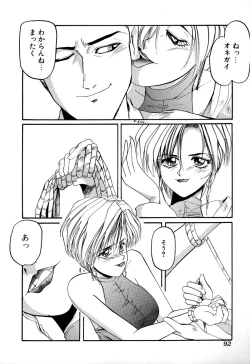 Page 94 of Comic BLACK MARKET vol. 1