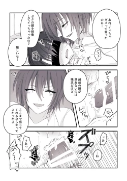 Page 10 of Ai no Yurushi