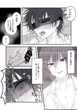 Page 9 of Ai no Yurushi