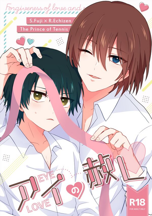 [Hoshiboshi (Hoshiru)] Ai no Yurushi (Prince of Tennis) [Digital]