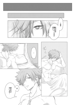 Page 22 of Mou Ichido Aeru Nara