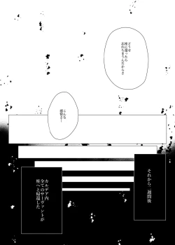 Page 25 of Mou Ichido Aeru Nara