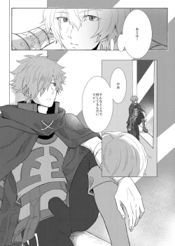 Page 8 of Mou Ichido Aeru Nara