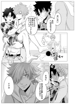 Page 12 of Luluhawa Onii-san to Issho♥