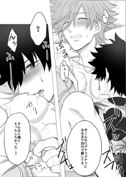 Page 18 of Luluhawa Onii-san to Issho♥