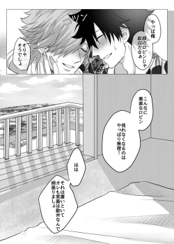 Page 22 of Luluhawa Onii-san to Issho♥