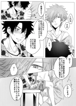 Page 7 of Luluhawa Onii-san to Issho♥