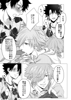 Page 8 of Luluhawa Onii-san to Issho♥