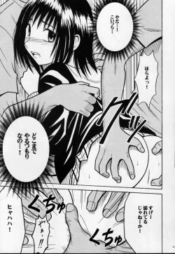 Page 21 of Gokurakuchou