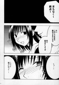 Page 28 of Gokurakuchou