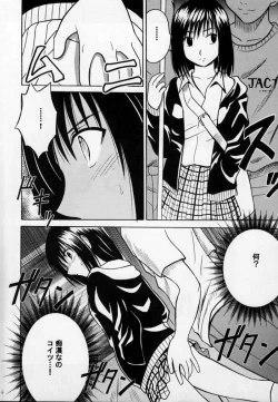 Page 6 of Gokurakuchou