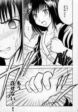 Page 9 of Gokurakuchou