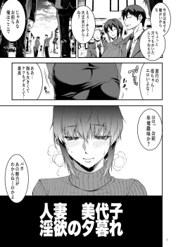 Page 7 of Hitodzuma Miyoko