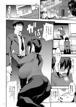 Page 8 of Hitodzuma Miyoko