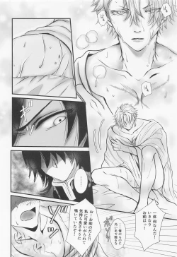 Page 21 of Yamiyo no Himegoto