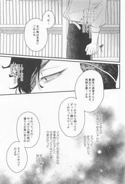 Page 16 of Kimi Tsukamu, Million Gold