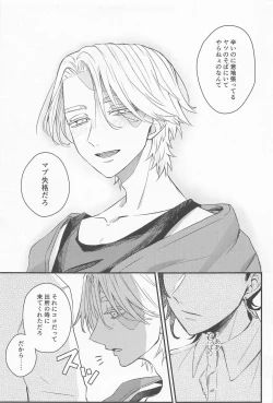 Page 18 of Kimi Tsukamu, Million Gold