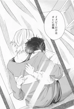 Page 20 of Kimi Tsukamu, Million Gold