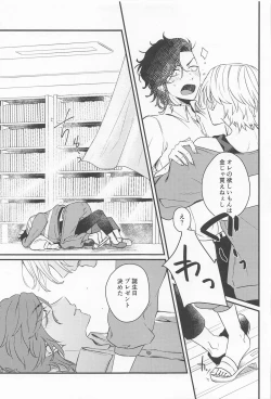 Page 22 of Kimi Tsukamu, Million Gold