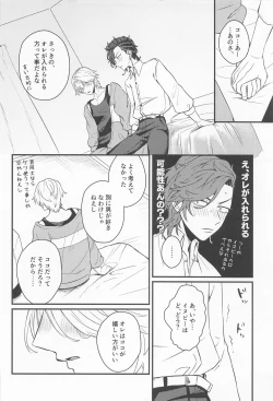 Page 29 of Kimi Tsukamu, Million Gold