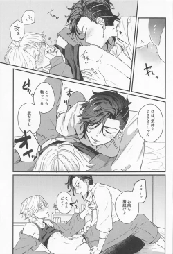 Page 32 of Kimi Tsukamu, Million Gold