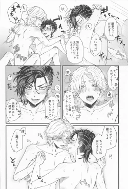 Page 39 of Kimi Tsukamu, Million Gold