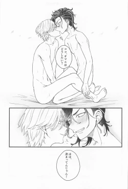 Page 42 of Kimi Tsukamu, Million Gold