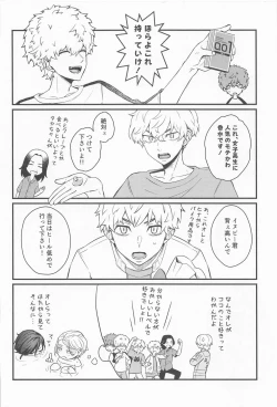 Page 45 of Kimi Tsukamu, Million Gold