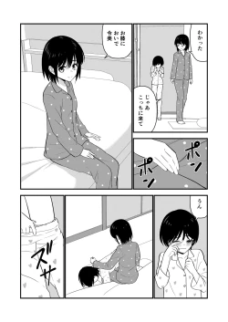 Page 112 of Oshioki sarete 1-nichi Kahanshin no Chakui ga Kinshi sareru Gakkou #2