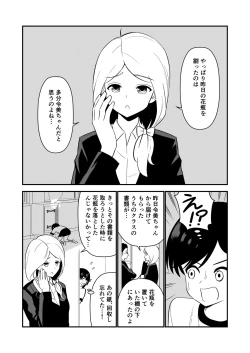 Page 23 of Oshioki sarete 1-nichi Kahanshin no Chakui ga Kinshi sareru Gakkou #2