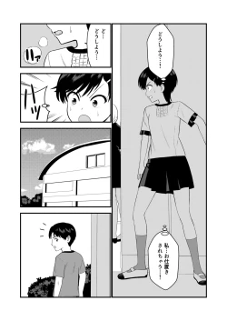 Page 25 of Oshioki sarete 1-nichi Kahanshin no Chakui ga Kinshi sareru Gakkou #2