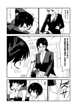 Page 53 of Oshioki sarete 1-nichi Kahanshin no Chakui ga Kinshi sareru Gakkou #2