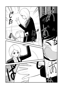 Page 58 of Oshioki sarete 1-nichi Kahanshin no Chakui ga Kinshi sareru Gakkou #2