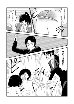 Page 93 of Oshioki sarete 1-nichi Kahanshin no Chakui ga Kinshi sareru Gakkou #2