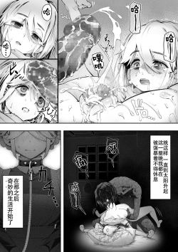 Page 8 of Dear My Master