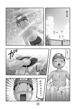 Page 13 of Hiyohen! Daichikun