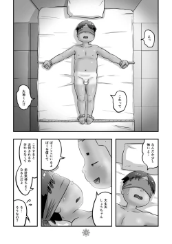 Page 21 of Hiyohen! Daichikun