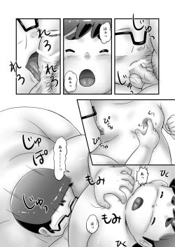 Page 11 of Asa no Taiyou ga Noboru Mae ni