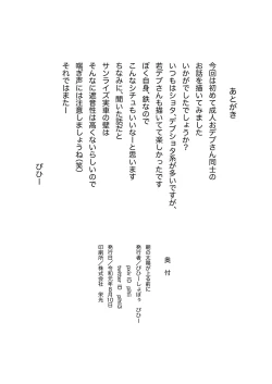 Page 21 of Asa no Taiyou ga Noboru Mae ni