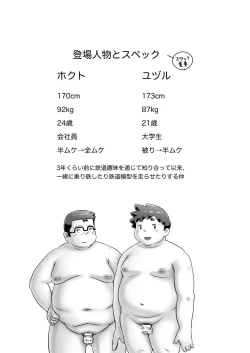 Page 3 of Asa no Taiyou ga Noboru Mae ni