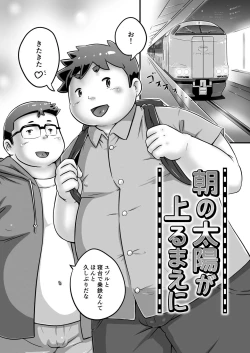 Page 4 of Asa no Taiyou ga Noboru Mae ni