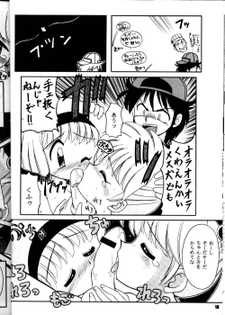 Page 17 of Yamainu Volume.3