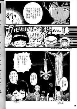Page 25 of Yamainu Volume.3