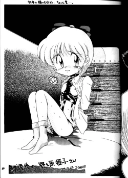 Page 28 of Yamainu Volume.3