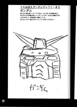 Page 44 of Yamainu Volume.3