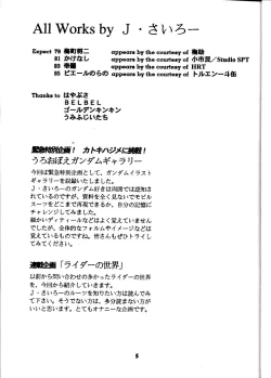 Page 4 of Yamainu Volume.3